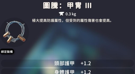 《逃离鸭科夫》好用的图腾及搭配推荐