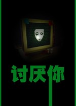 《Hate You》官方中文版下载