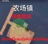 地图任务显示