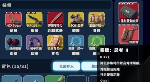 《逃离鸭科夫》跑图配装推荐