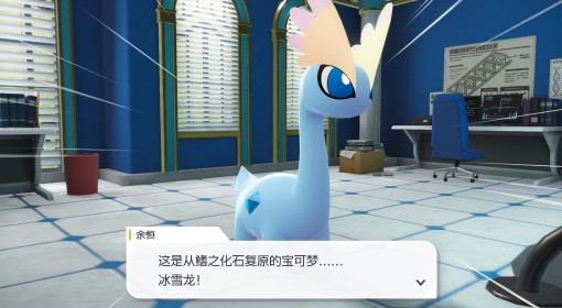 《宝可梦传说：Z-A》化石宝可梦获取方法