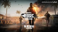 《战地6》吃鸡模式官宣！10月28日免费游玩