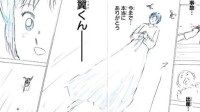 《足球小将》漫画最新话：大空翼妻子早苗去世