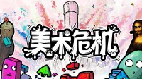 与蒙娜丽莎大战三百回合？96%好评弹幕射击新史低！