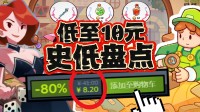 模拟器爱好者狂喜！Steam休闲策略专业户特卖来袭