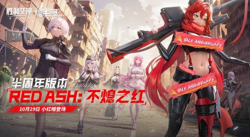 《胜利女神：新的希望》不熄之红遗失物位置