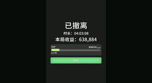 《逃离鸭科夫》极限难度农场镇清图收益一览