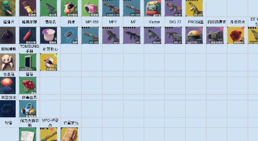 《逃离鸭科夫》仓库区掉落物资一览