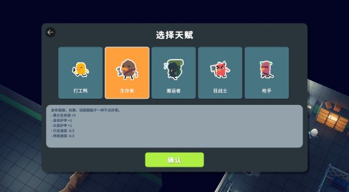 《逃离鸭科夫》天赋选择与回血药品推荐