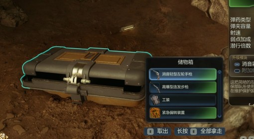 《天外世界2》天堂岛稀有武器装备收集攻略