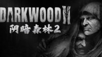首发Steam+XGP:生存恐怖游戏《阴暗森林2》公布
