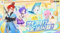 《梦幻西游》联动十五运会：打造体育互动新体验