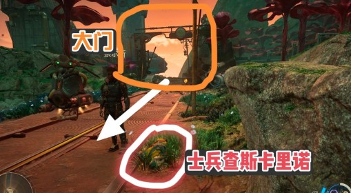 《天外世界2》纪念款投掷球获取方法