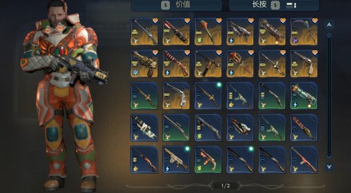 《天外世界2》新手奖励build分享