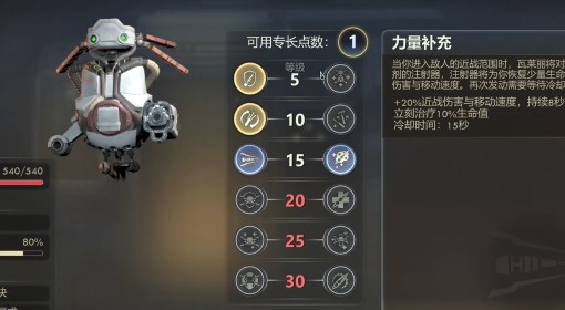 《天外世界2》超强近战Build参考