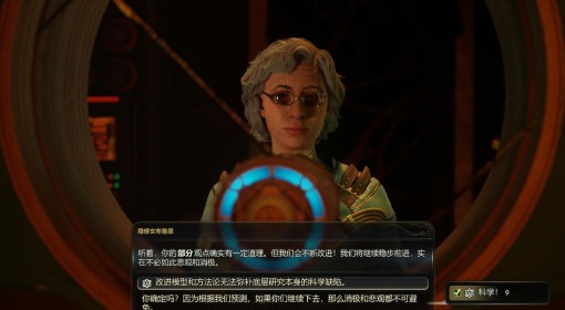 《天外世界2》隐修女布鲁恩劝说方法