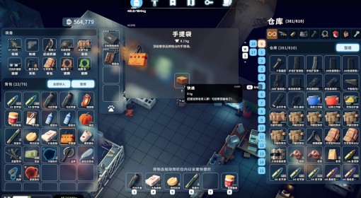 《逃离鸭科夫》手提袋使用技巧讲解