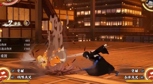 《鬼灭之刃2》狯岳全技能演示