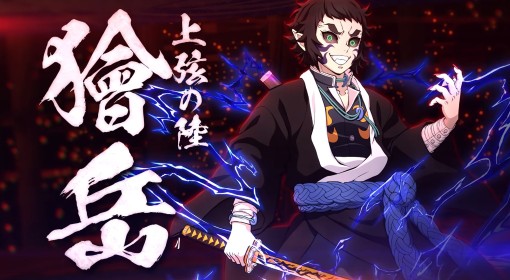 《鬼灭之刃2》狯岳角色介绍