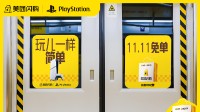 索尼PS强势加入美团闪购！双十一概率免单