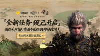 《黑神话：悟空》联动飞猪！现实“西行”之旅来了