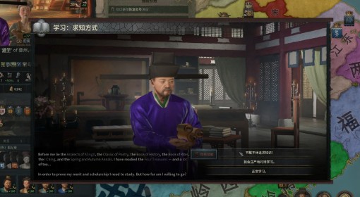 《十字军之王3》溥天之下天朝玩法入门教程