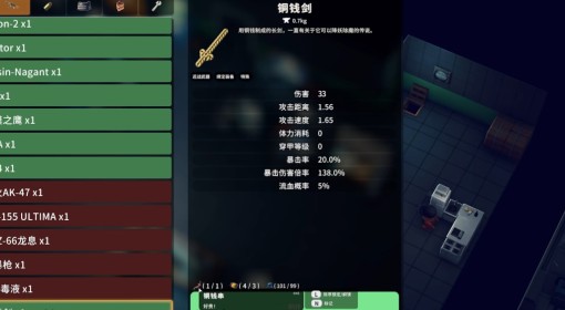 《逃离鸭科夫》铜钱剑获取方法