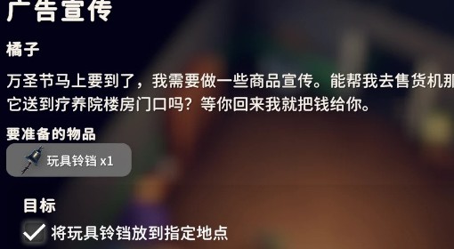 《逃离鸭科夫》广告宣传任务攻略