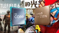 8款CPU大战3款热门3A大作：玩游戏A/I到底哪家强？