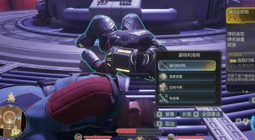 《天外世界2》第一章BOSS蒙特利打法心得