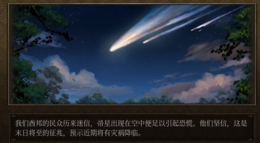 《欧陆风云5》理塘娱乐向图文战报