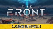 《前线》官方中文版下载