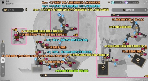 《崩坏：星穹铁道》时光归墟战利品全收集