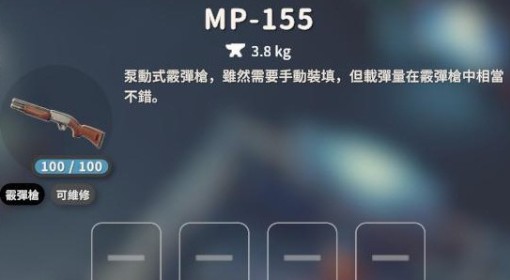 《逃离鸭科夫》新手初期武器推荐