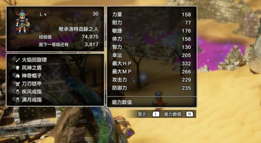 《DQ1重制版》恶魔骑士折磨流打法