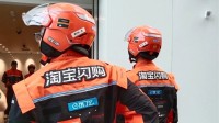 淘宝闪购新工服被指是