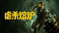 暴力血腥动作砍杀版“双人成刑”：拳拳到肉 火力全开