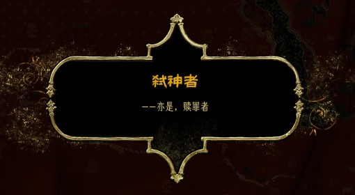 《苏丹的游戏》标准版价格一览