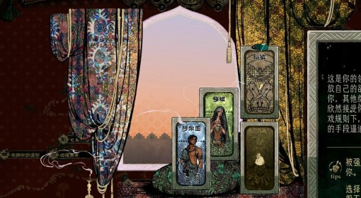 《苏丹的游戏》激活码购买教程