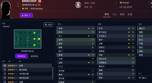 《足球经理26》低价次级别联赛小妖推荐