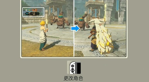《塞尔达封印战记》切换同伴方法