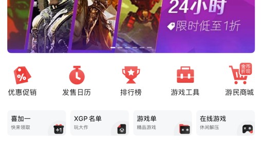 Epic喜加一在哪里领取