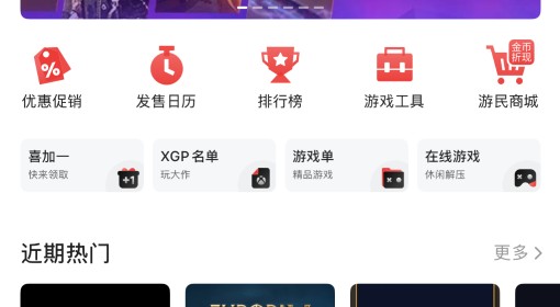 Epic喜加一是什么意思