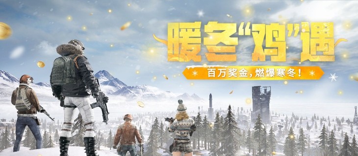 《PUBG》又送百万奖金？为什么厂商都开始“撒钱”给二创