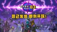 《斯科普里83：湮灭前夕》11月7日PC平台上线