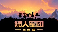 梦回魔兽世界副本！特别好评肉鸽自走棋特惠