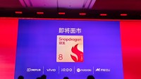 高通骁龙8 Gen5发布时间曝光！首批新机有2台
