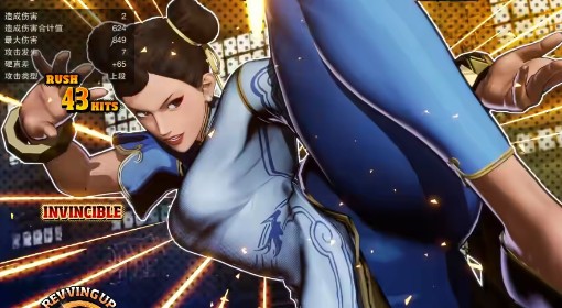 《饿狼传说：群狼之城》春丽849连段分享