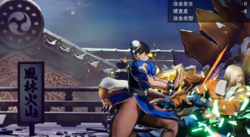 《饿狼传说：群狼之城》春丽8割连段分享