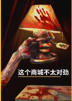 这个商城不太对劲